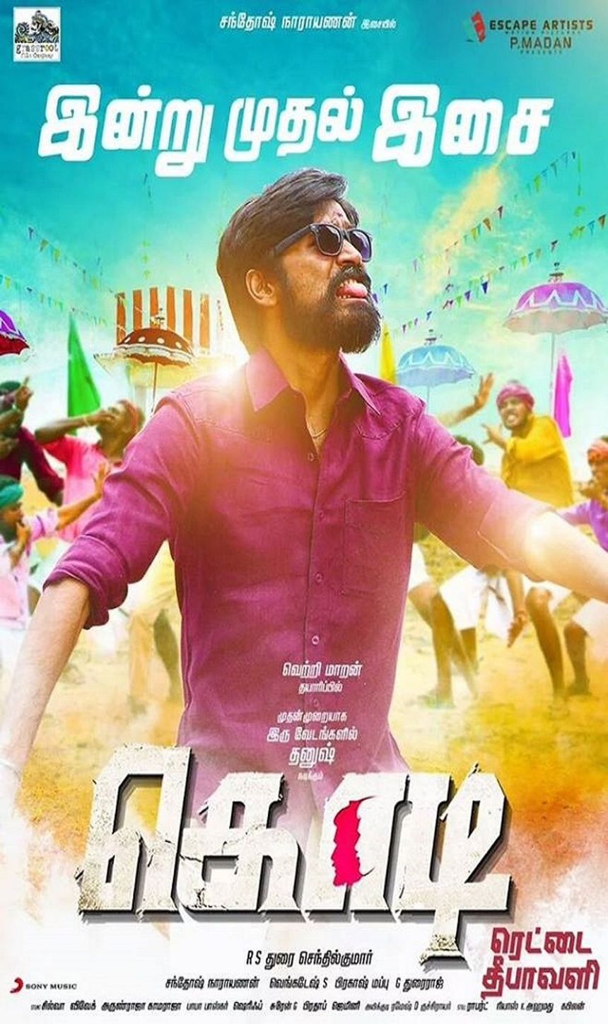 Kodi (2016)