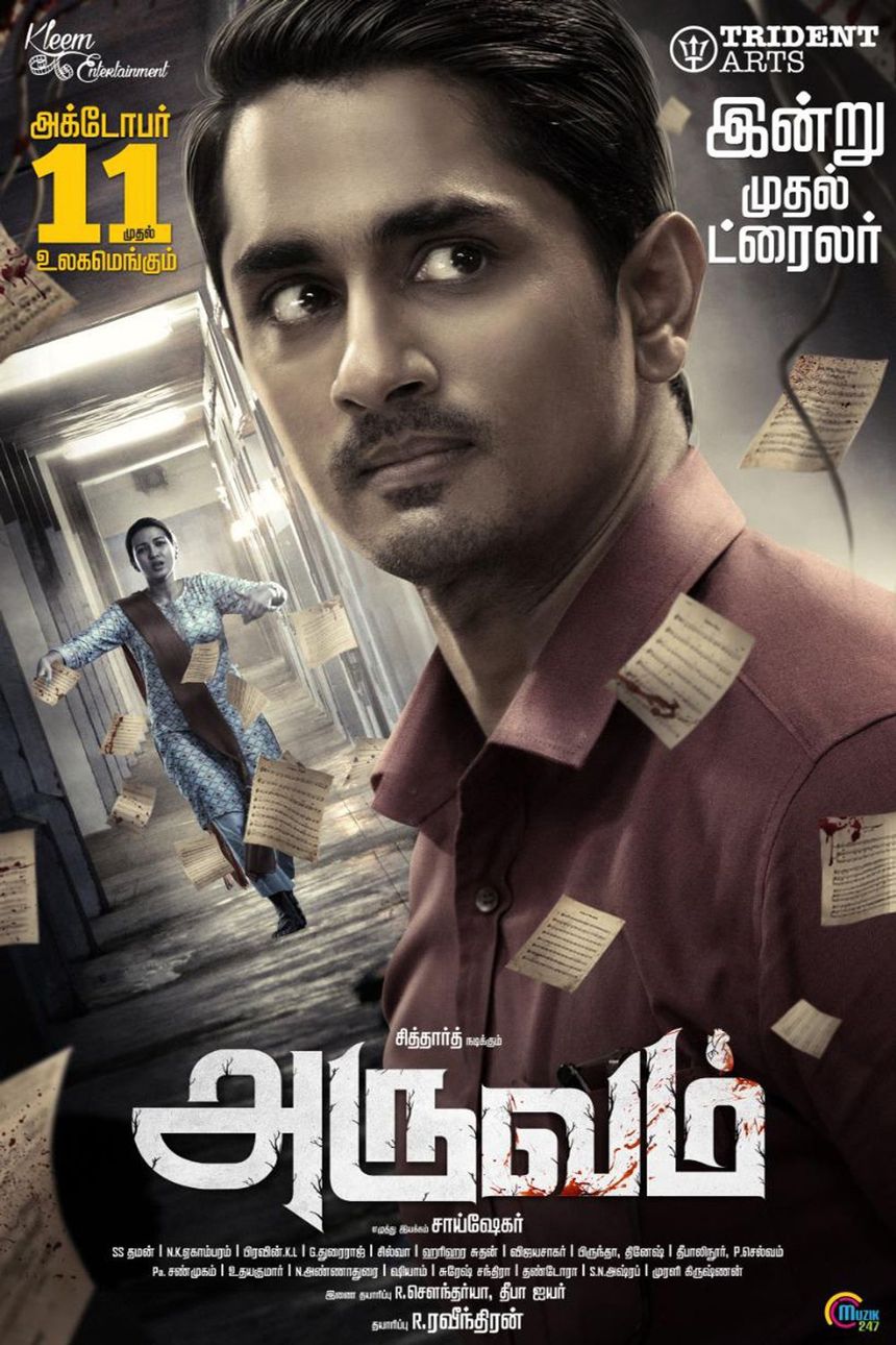 Aruvam (2019)