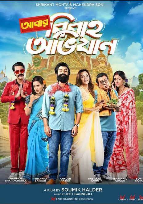 Abar Bibaho Obhijaan (2023)