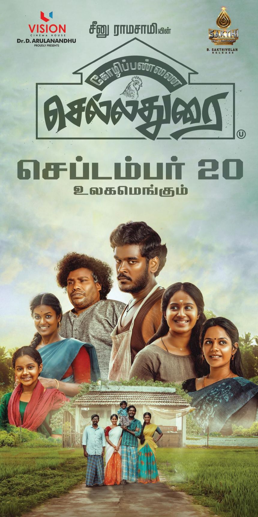 Kozhipannai Chelladurai (2024)
