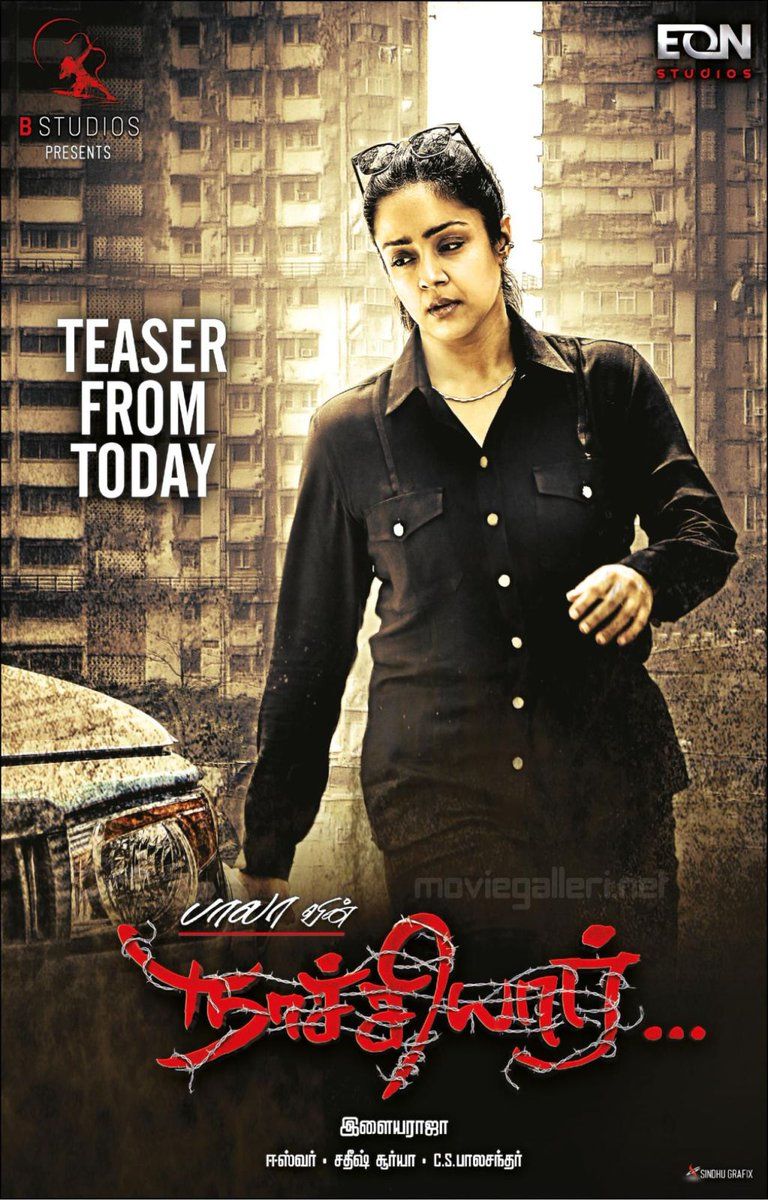 Naachiyaar (Tejasvini 2) (2018)